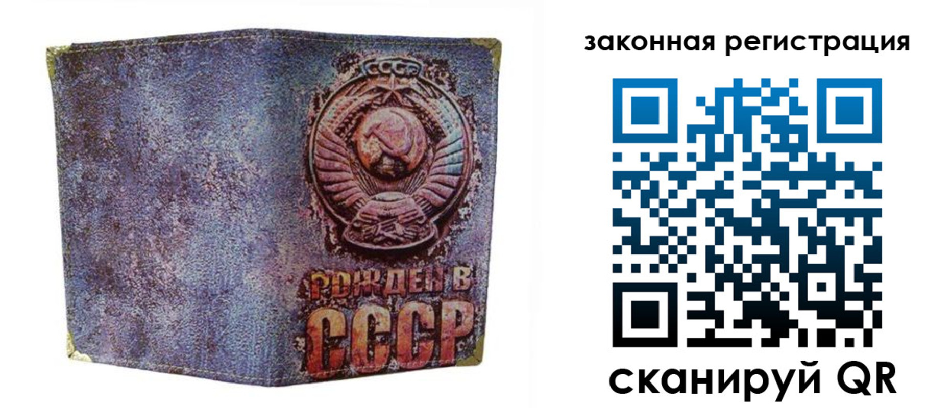 временная регистрация гарантия в Саках