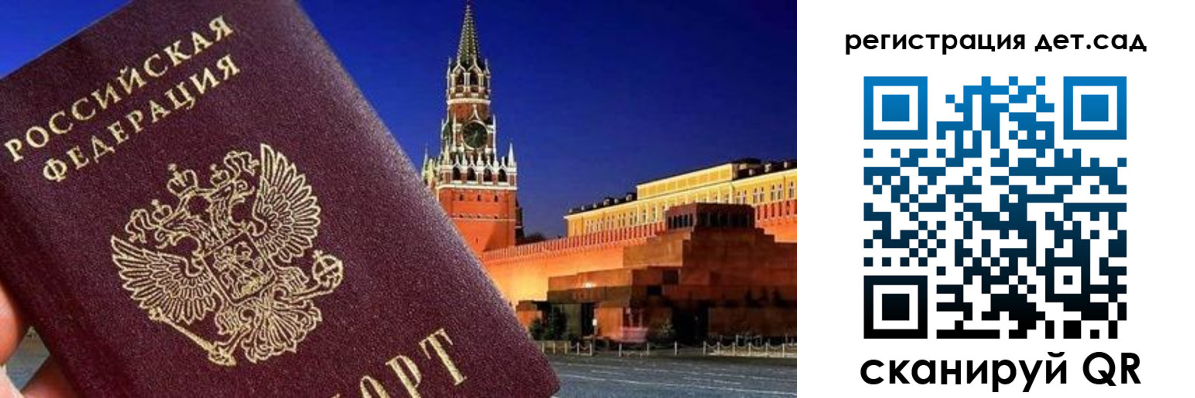временная регистрация адрес в Саках
