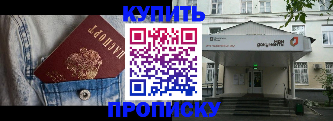 регистрация для школы в Саках