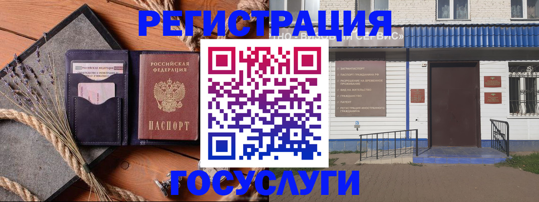 прописка для военкомата в Саках