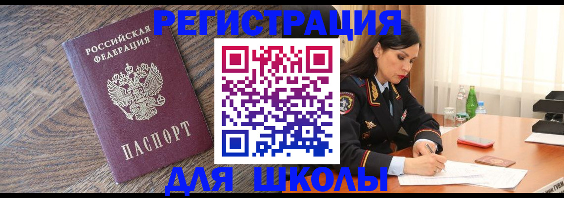 прописка гарантия в Саках